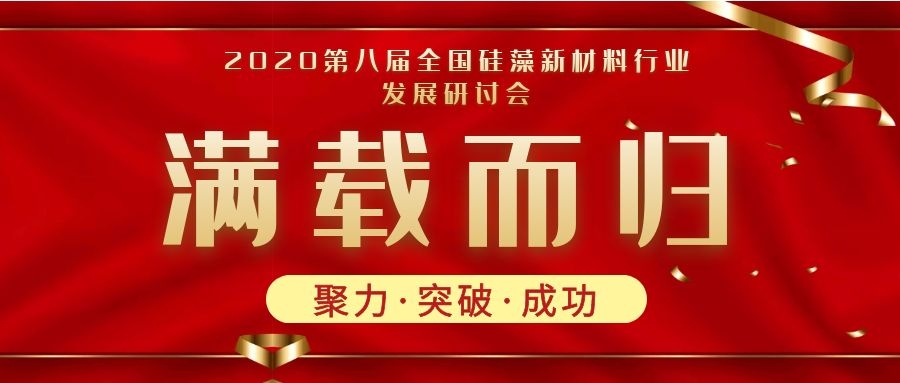 鉴往知来 · 乘誉而归丨聚力环保，突破未来！