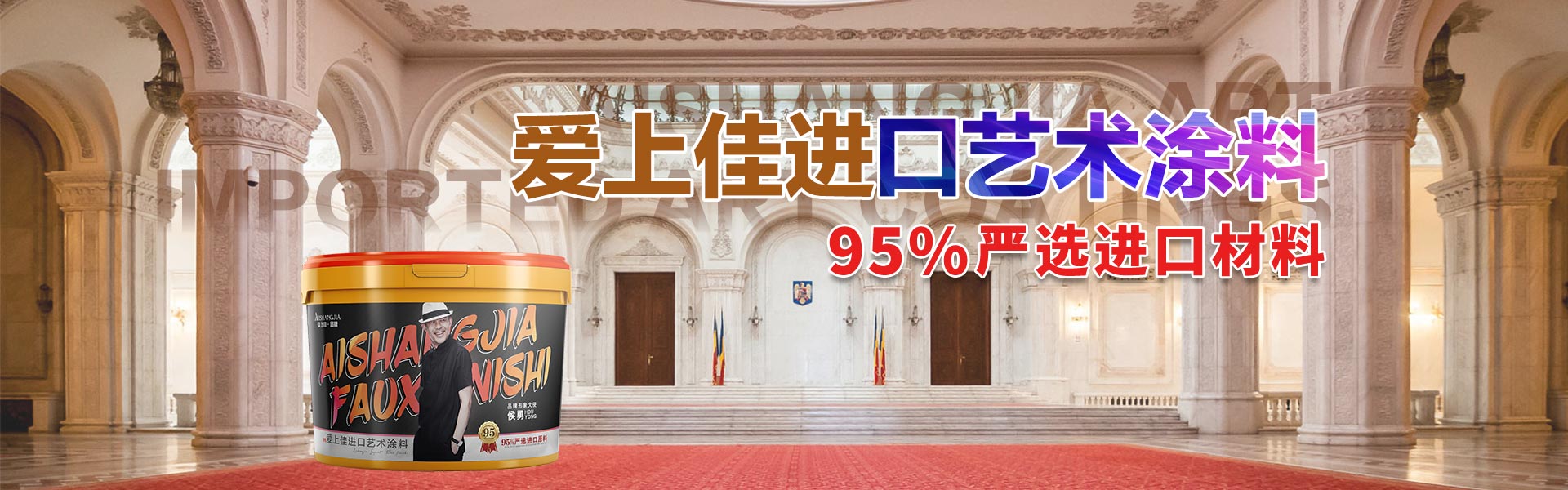 艺术壁材