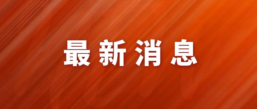 【荣耀时刻】爱上佳与侯勇再度携手，共创行业典范！