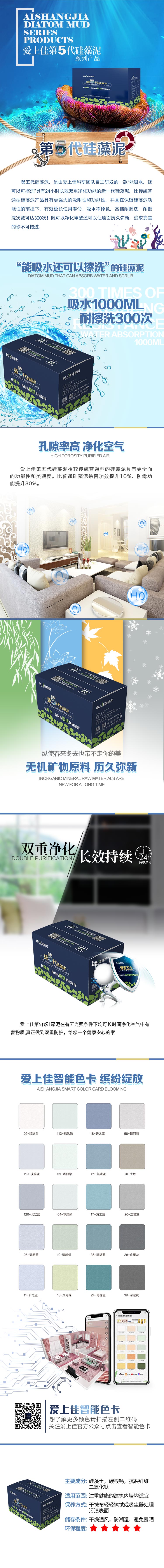 第5代硅藻泥新.jpg